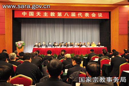 中国天主教一会一团召开八届一次负责人联席会、常委联席会和委员联席会