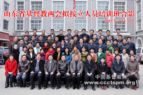 领受圣职前的加油站——山东省基督教两会举办按立圣职培训班
